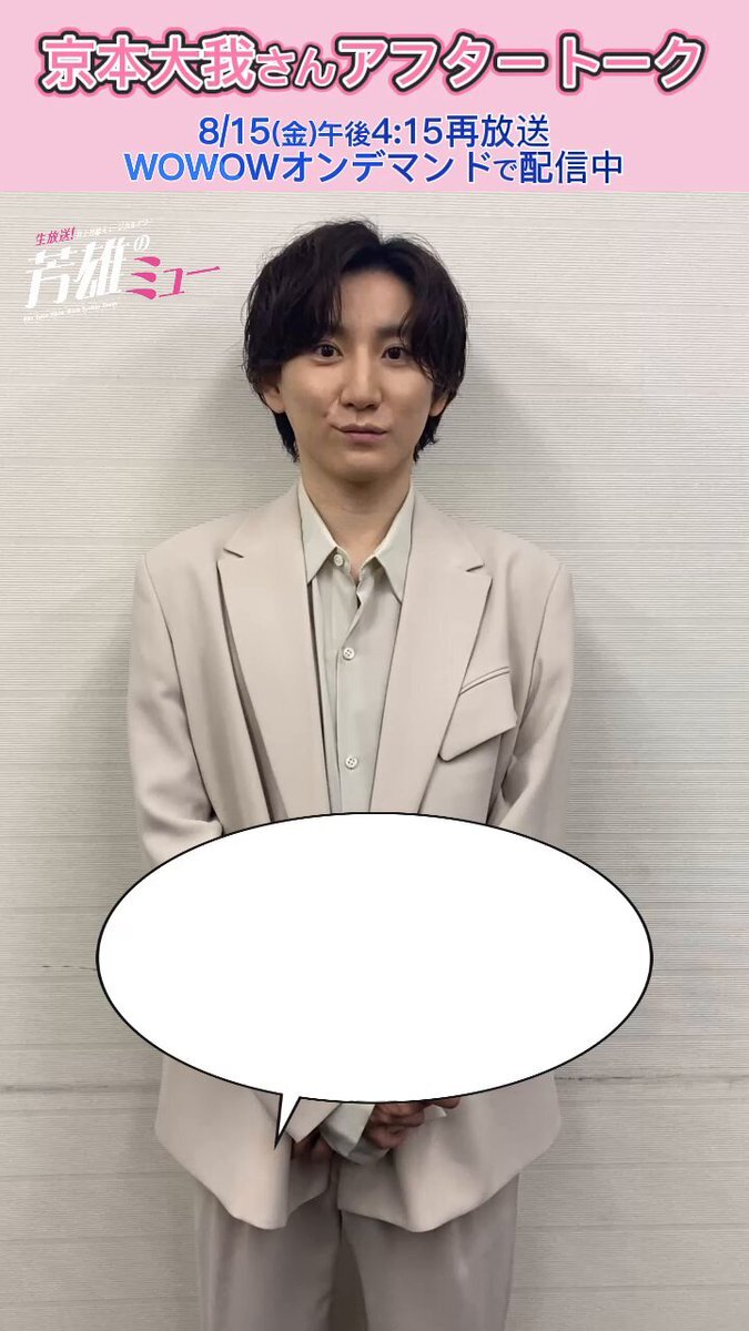 井上芳雄」のYahoo!リアルタイム検索 - X（旧Twitter）を