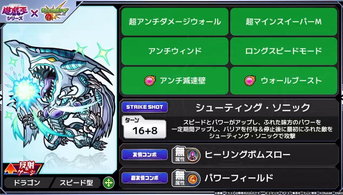 遊戯王コラボ、モンストでアラミタマに新星が誕生？