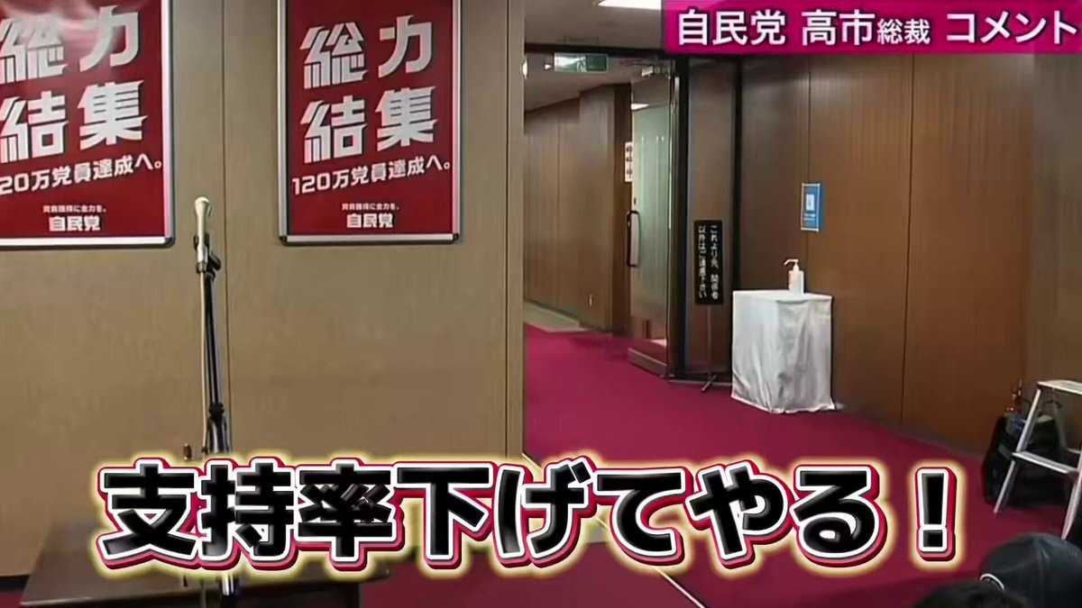 平河クラブ記者発言で批判殺到