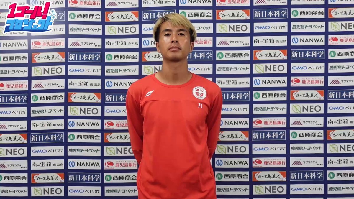 鹿児島ユナイテッド」のYahoo!リアルタイム検索 - X（旧Twitter）を