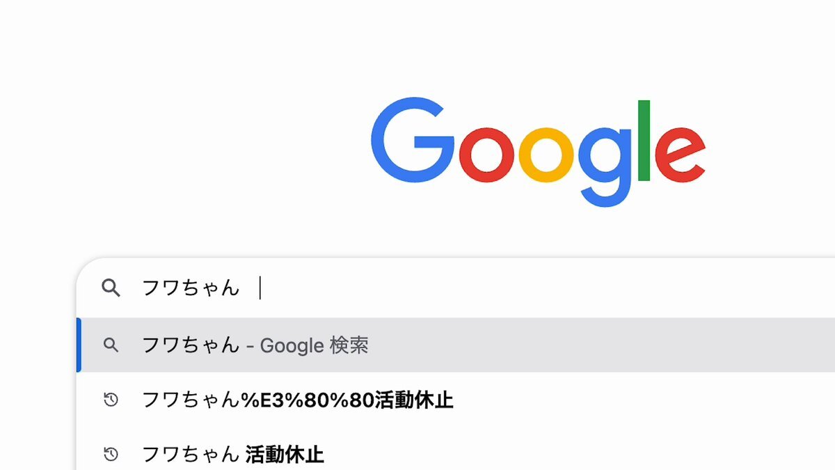 フワちゃん、プロレスラーとしてスターダムに参戦