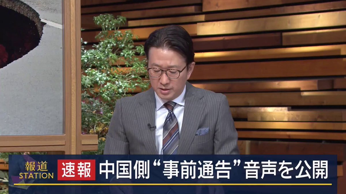 中国、レーダー照射問題で音声公開　事前通告主張