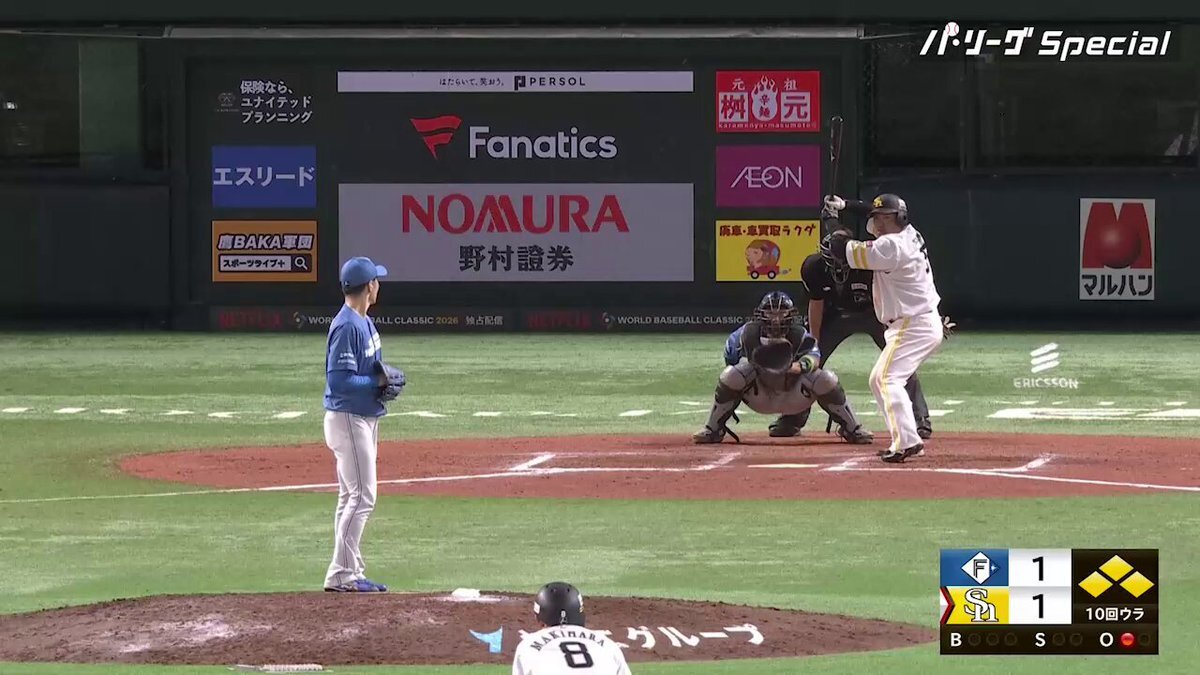 日本ハム、ソフトバンクにサヨナラ負け！CS初戦の展開は？