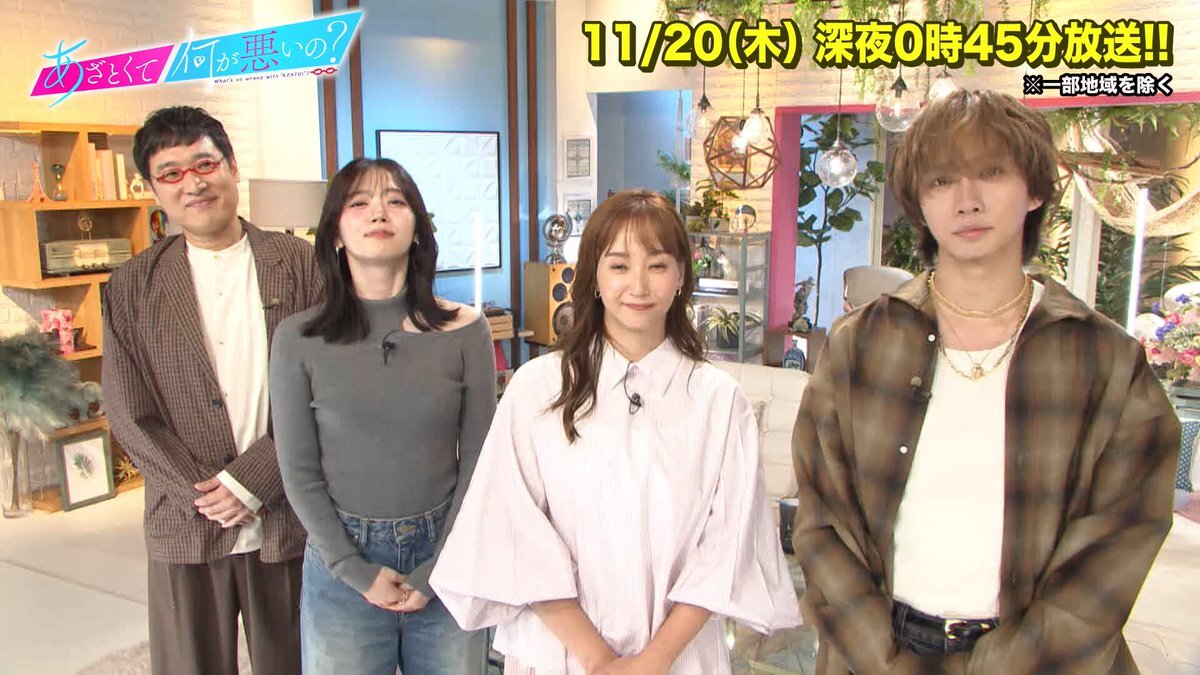 藤本美貴、あざとくて何が悪いの？でどんな魅力を発揮？