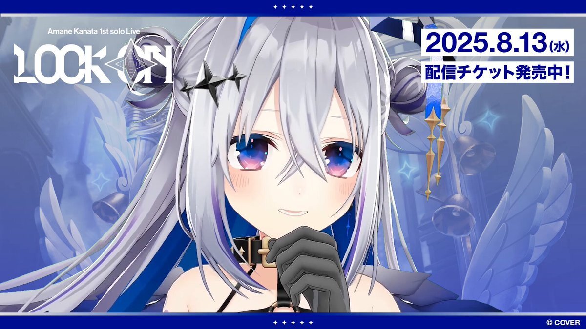 天音かなた　1st ソロライブ　はっぴ Amane Kanata 1st Solo Live “LOCK ON” | イベント情報
