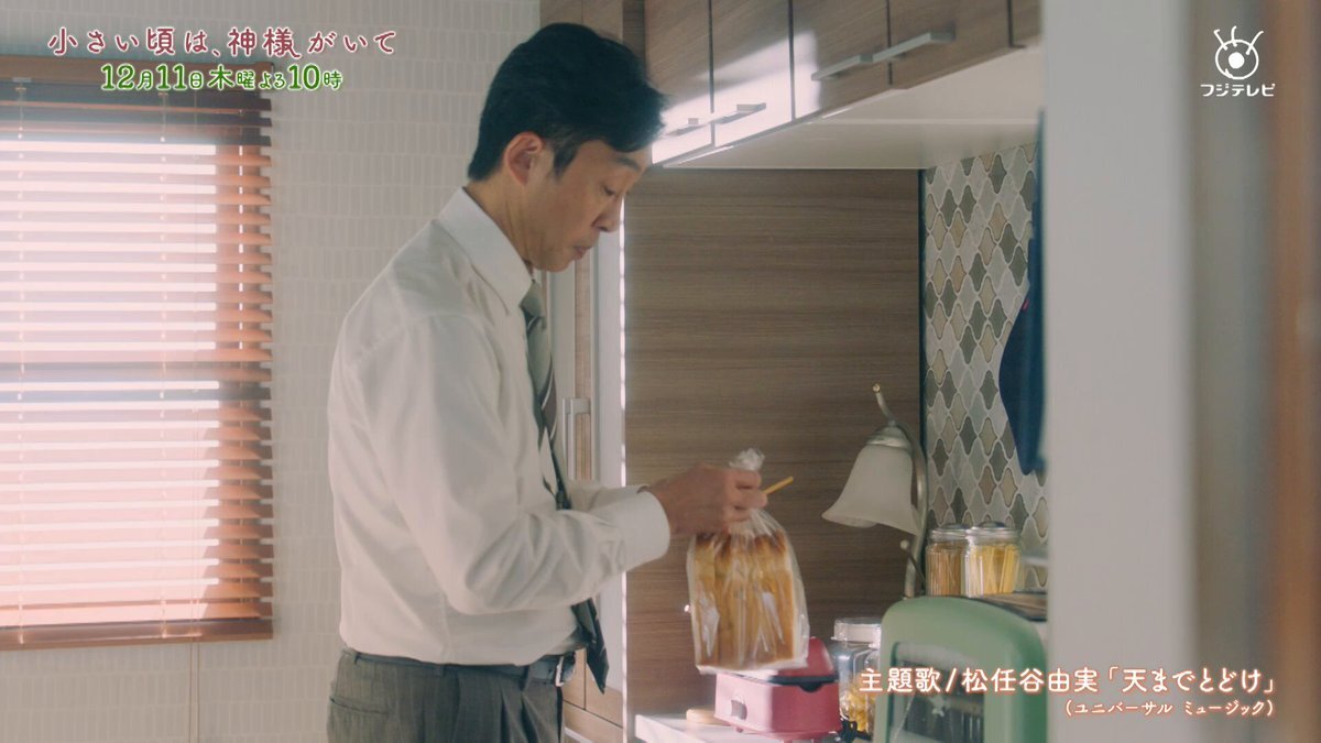 仲間由紀恵、ドラマ「小さい頃は神様がいて」で夫婦の葛藤に共感の声