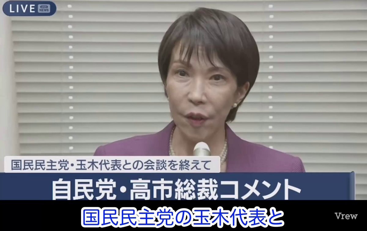 高市早苗氏、Xアンケートで95%支持 