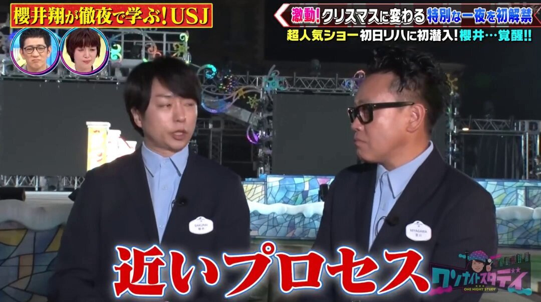 櫻井翔「僕はエルモ」発言にファン歓喜！「ワンナイトスタディ」で松本潤に言及
