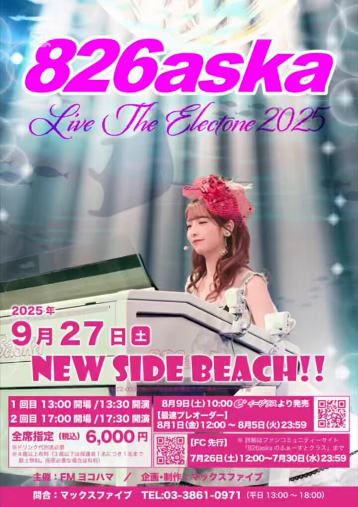826aska」のYahoo!リアルタイム検索 - X（旧Twitter）を