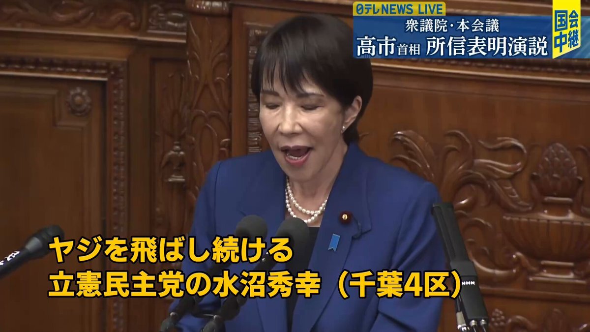 高市首相、就任後初の所信表明演説