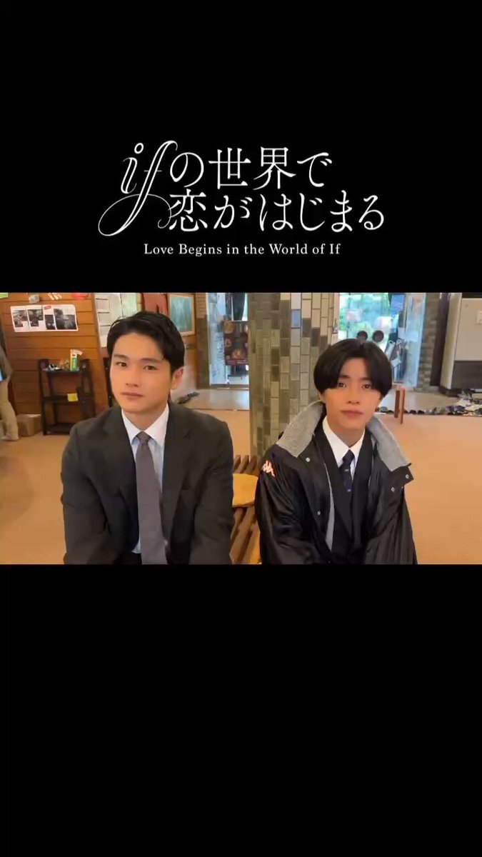 「メロい」「尊い」  視聴者感動！ドラマ『ifの世界で恋がはじまる』第3話配信開始！ 