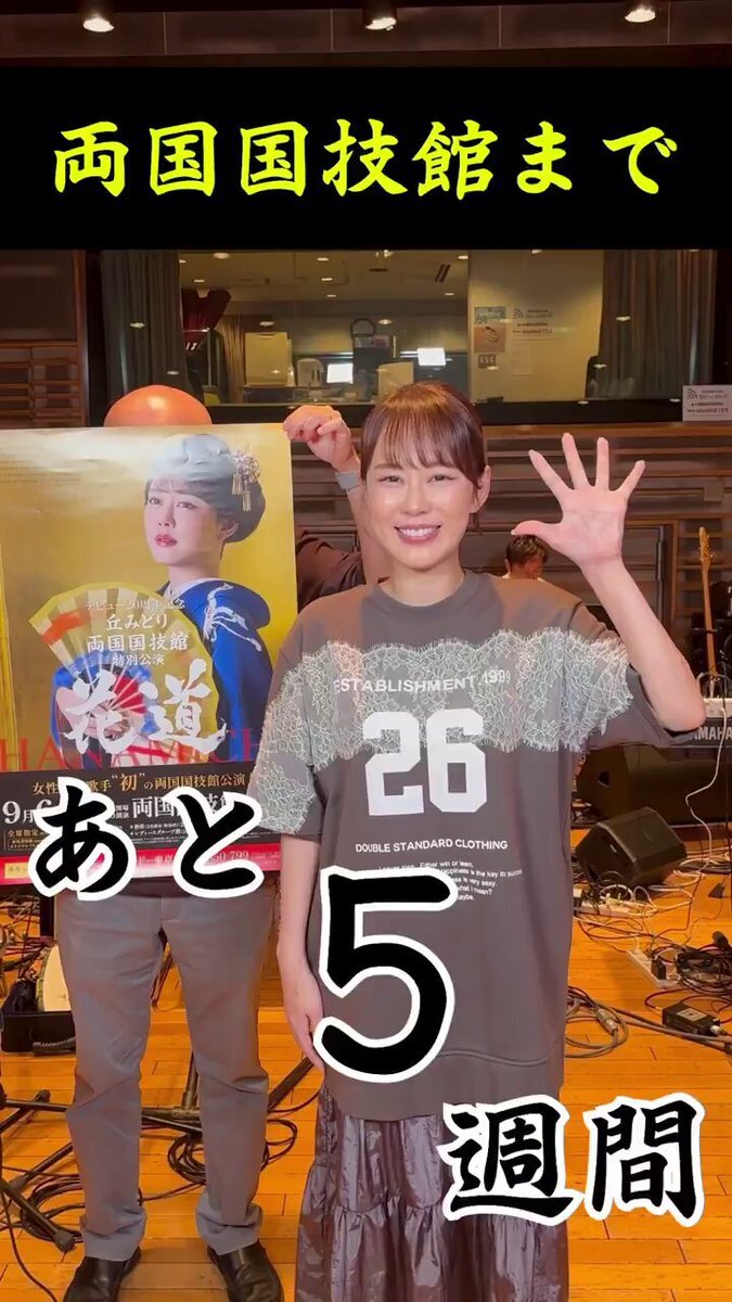 丘みどり　当選品 演歌歌手 丘みどり」のYahoo!リアルタイム検索 - X（旧Twitter