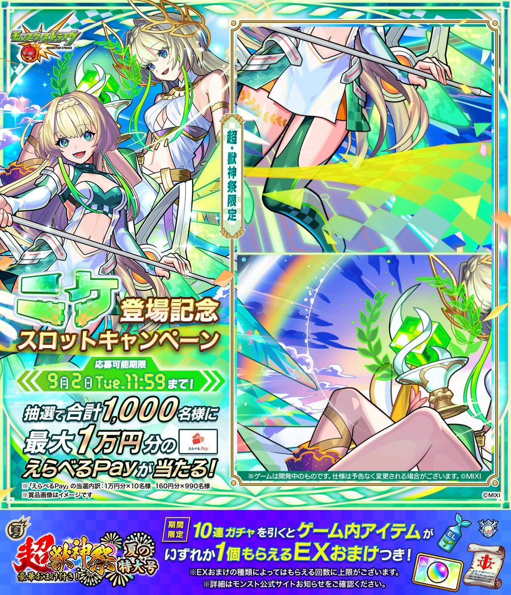 獣神化」のYahoo!リアルタイム検索 - X（旧Twitter）を