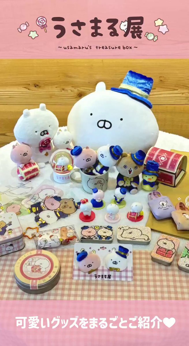 うさまる」のYahoo!リアルタイム検索 - X（旧Twitter）をリアルタイム検索