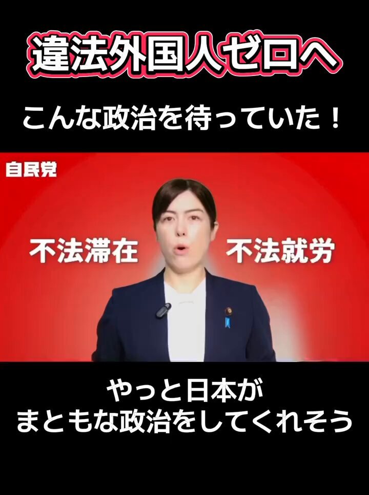 高市早苗氏、農水大臣就任で「おこめ券」発言に波紋