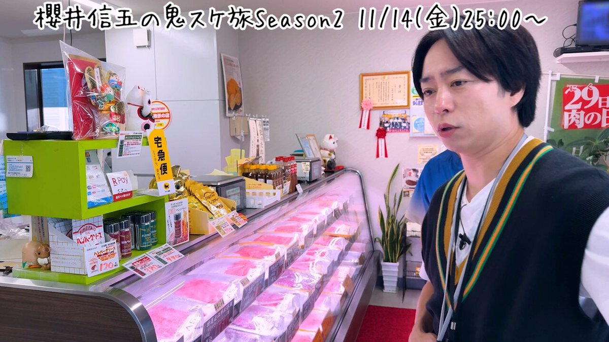 櫻井翔と村上信五が滋賀でどんな旅をした？