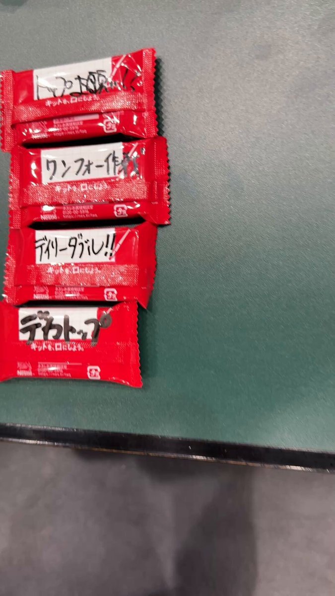 きっとかっと逆さ撮り キットカット」のYahoo!リアルタイム検索 - X（旧Twitter）をリアルタイム検索