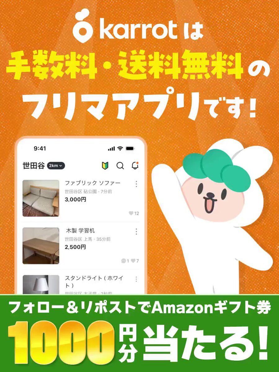 フリマアプリ」のYahoo!リアルタイム検索 - X（旧Twitter）を