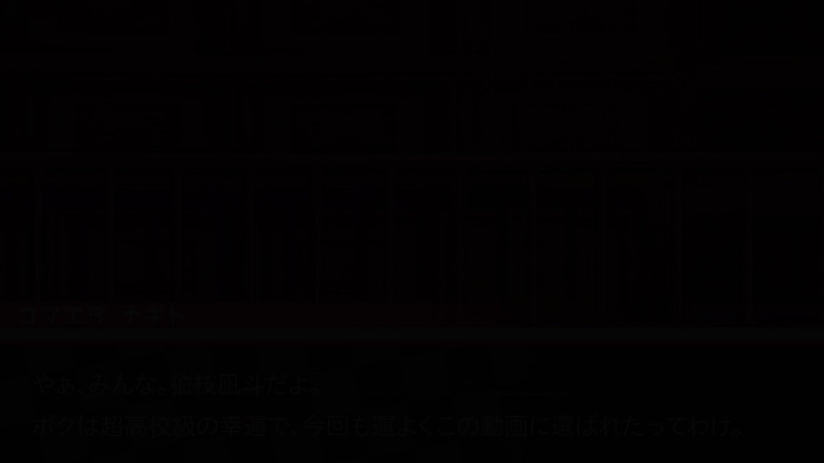 ダンガンロンパ×ローソンコラボ！狛枝ボイスで店内放送も