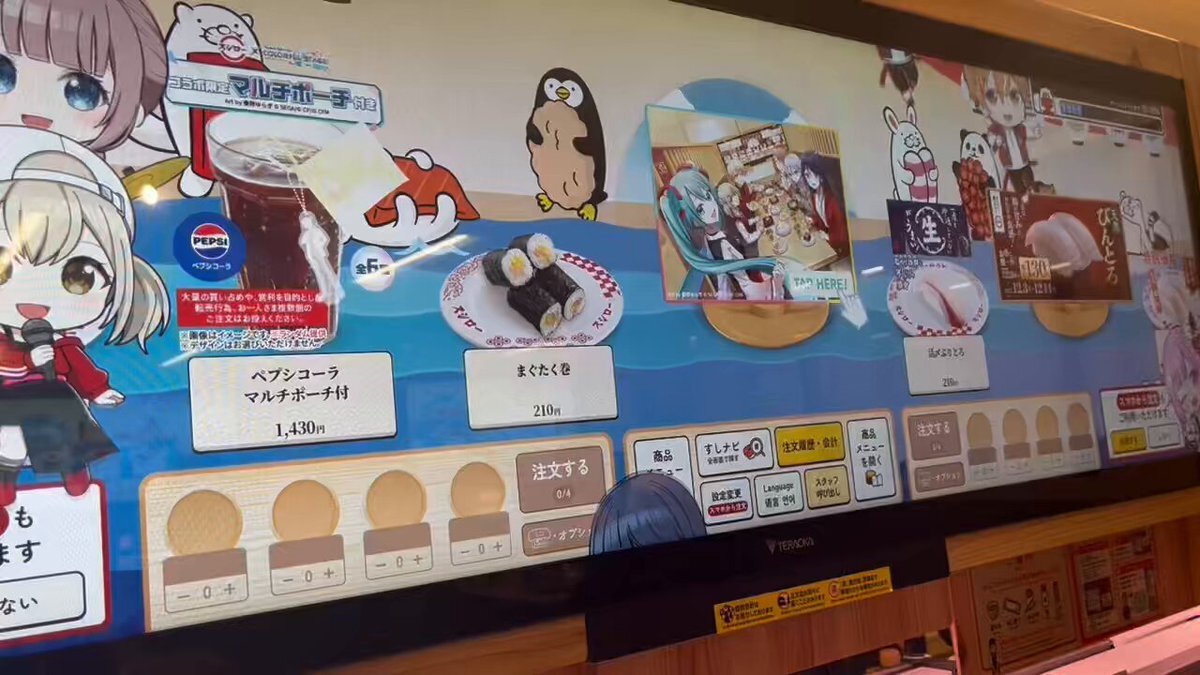 スシロー×プロセカコラボグッズ交換熱！ファン歓喜の特殊演出も