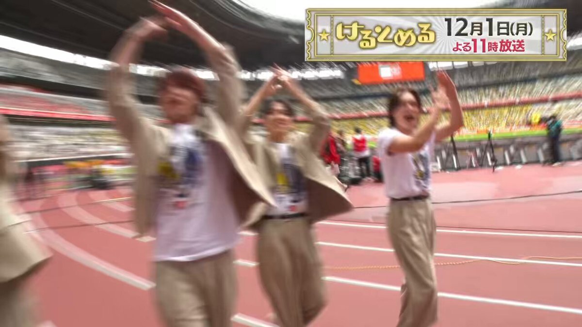 Travis Japan「けるとめる」国立競技場グルメ＆潜入に期待高まる！