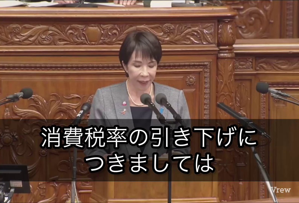高市新政権、消費税減税と移民問題で国民の声は？