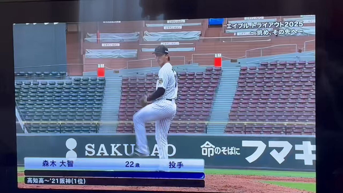 森木大智、トライアウトで好投！