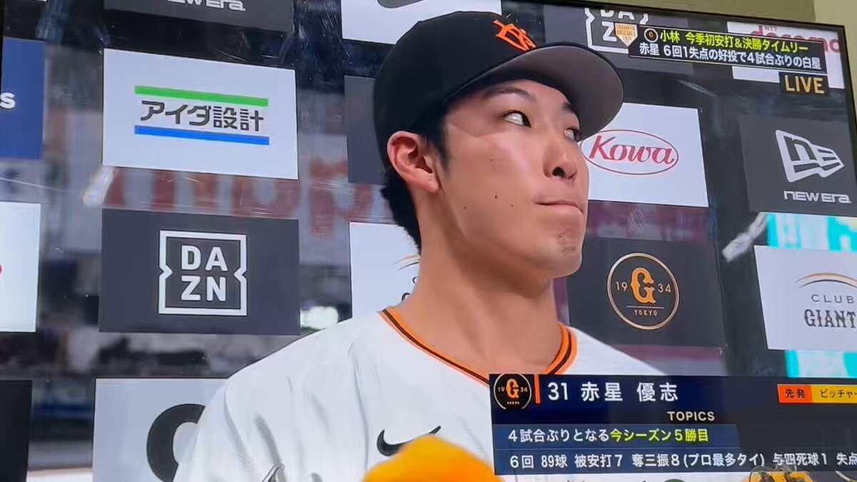 日本野球機構『岩嵜さん 移籍後初 勝利』」のX（旧Twitter）検索