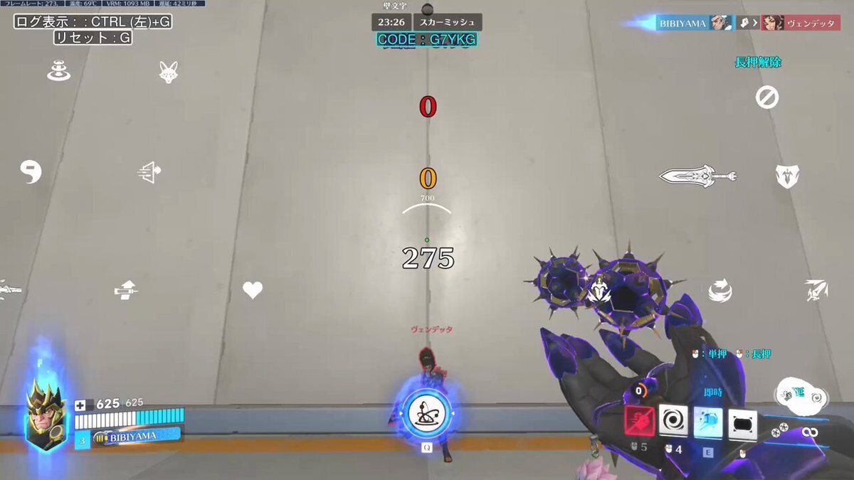 ヴェンデッタ強化でOverwatch2騒然！「OP」「ランク破壊」の声も