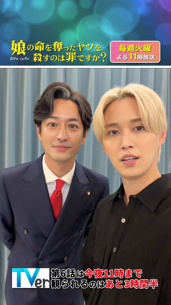 「娘の命」最新話、視聴者熱狂！