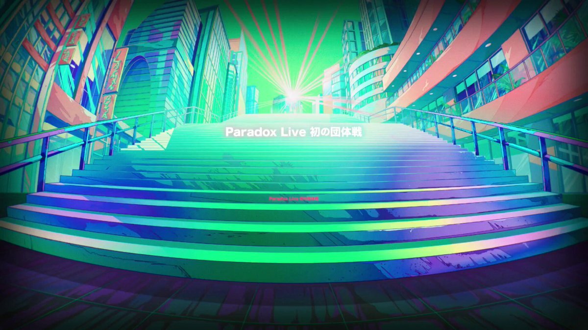 パラライ、悪漢奴等が勝利！歓喜の声が殺到！