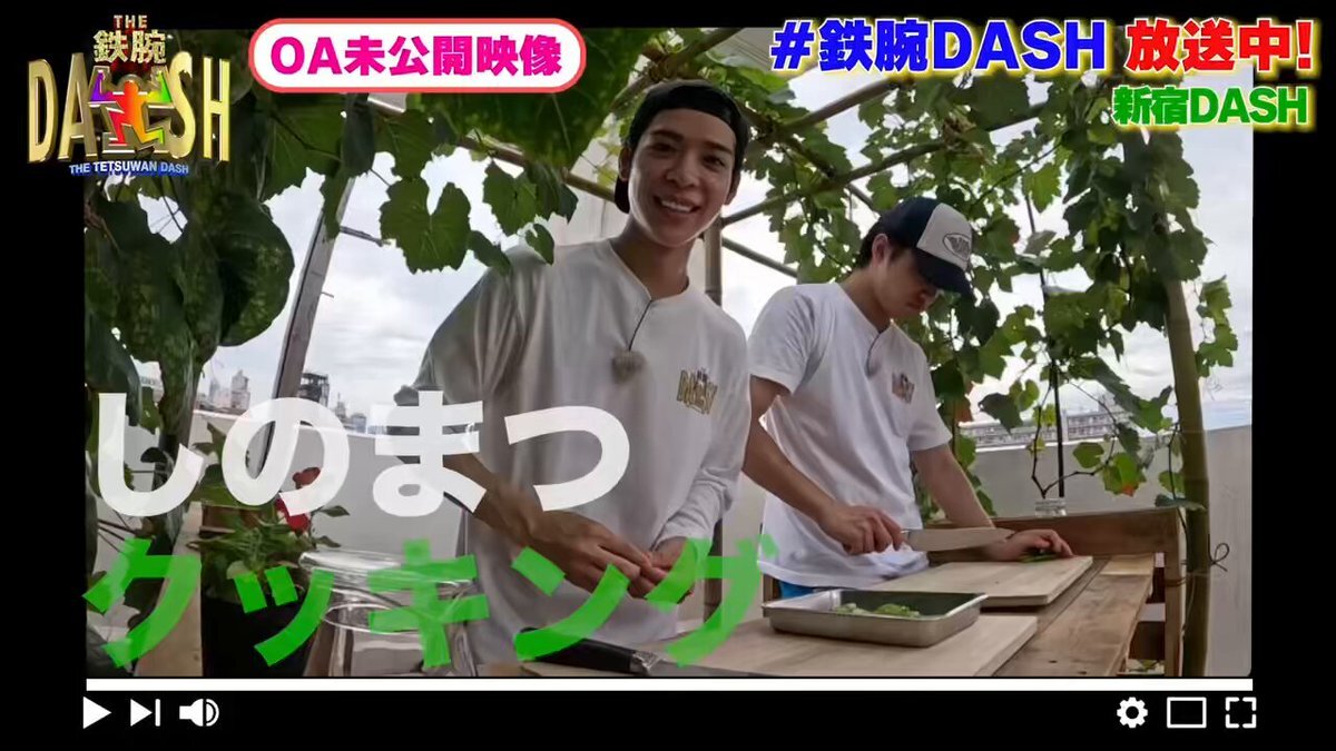 松島聡と篠塚大輝が作ったオクラとシシトウチップス、どんな味？