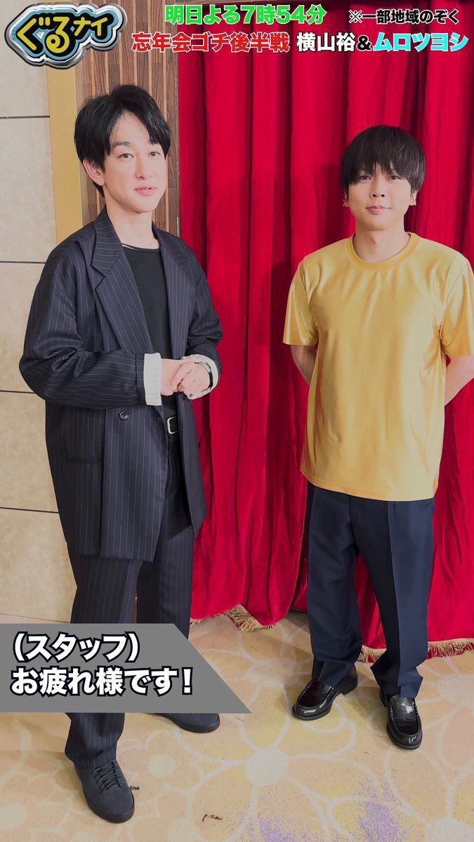 増田貴久、ゴチで高額自腹？「ソレダメ」で食レポも