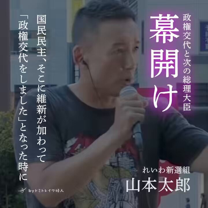 立憲民主党、野党に協力要請