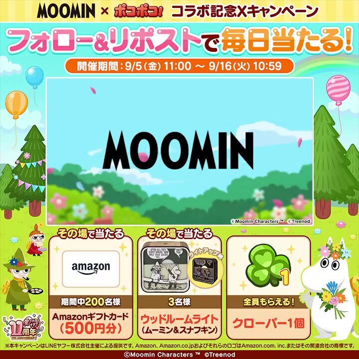 ♯Igk18Djポコポッテイトつなげてあそぼうポコポコパレード全5種 LINE ポコポコ」、人気アーティスト「Da-iCE」とのコラボ