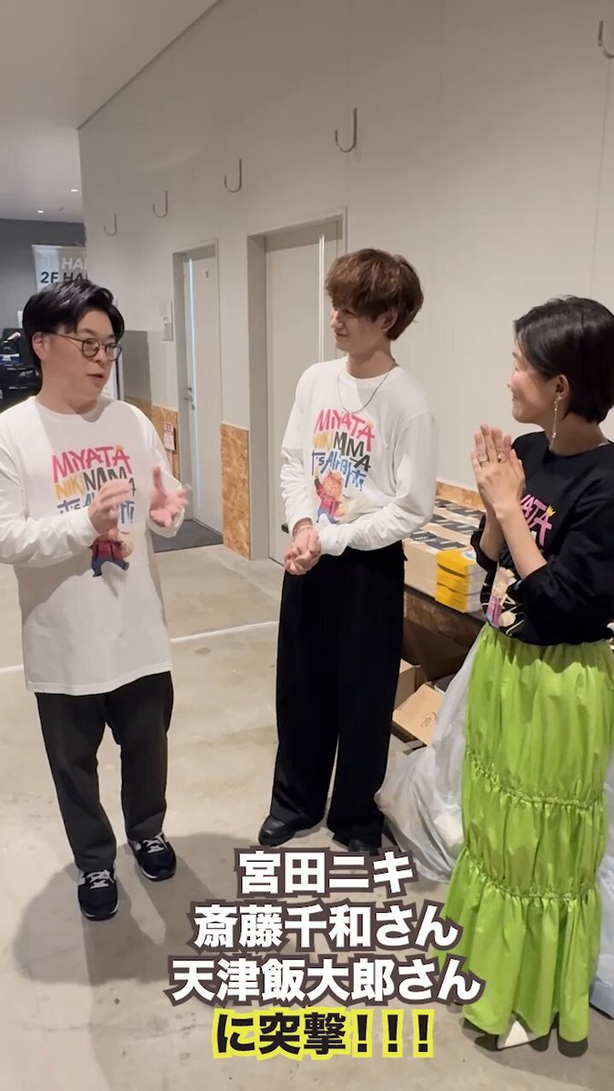 宮田ニキのイベント「青春祭2025」、ファンは大盛り上がり！