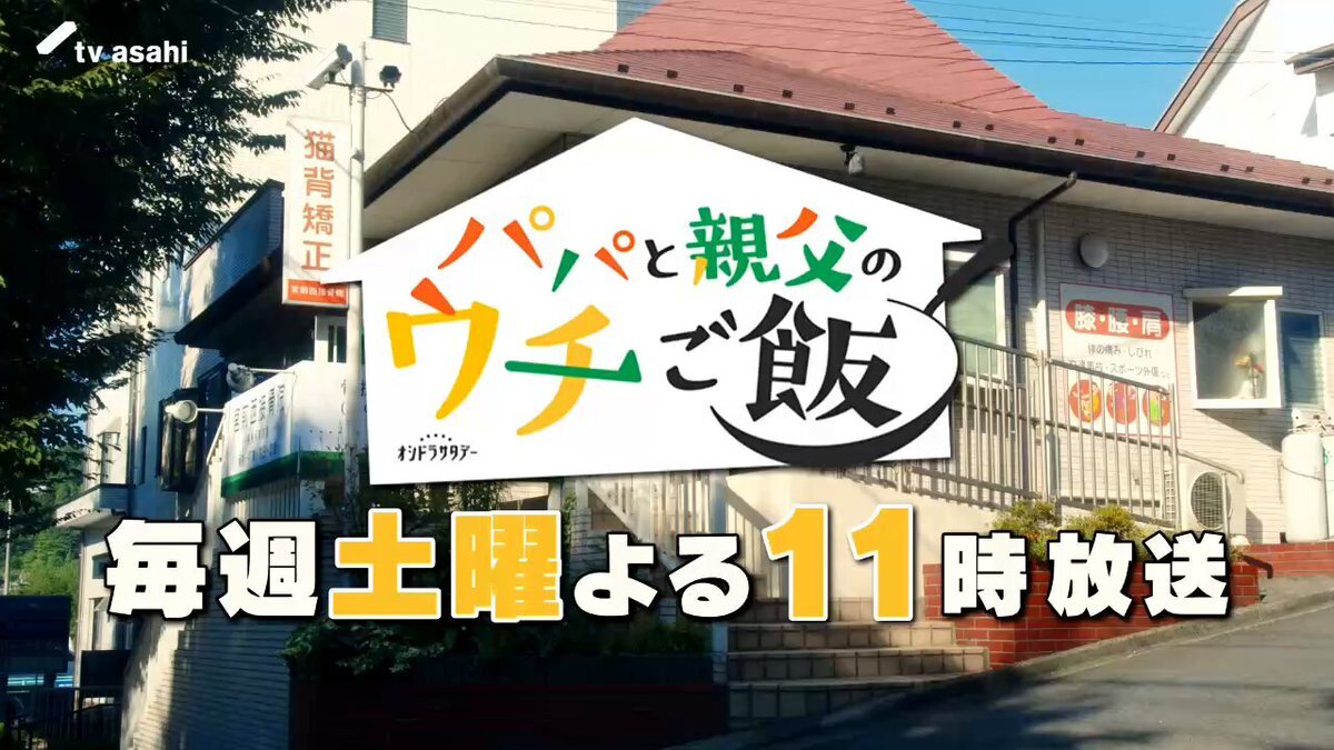 阿久津竜也の成長に感動！テラサ配信のスピンオフドラマ『阿久津の夢と俺レシピ』後編が話題に