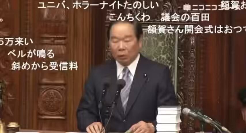 高市早苗総理大臣所信表明演説、野党ヤジが物議