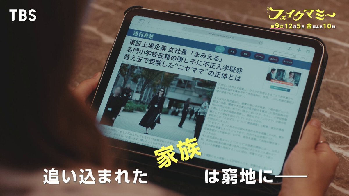 「フェイクマミー」竜馬の涙に感動！視聴者「温かい回だった」