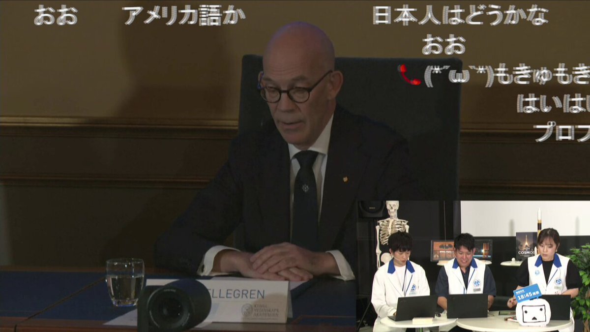 ノーベル物理学賞、誰が受賞した？