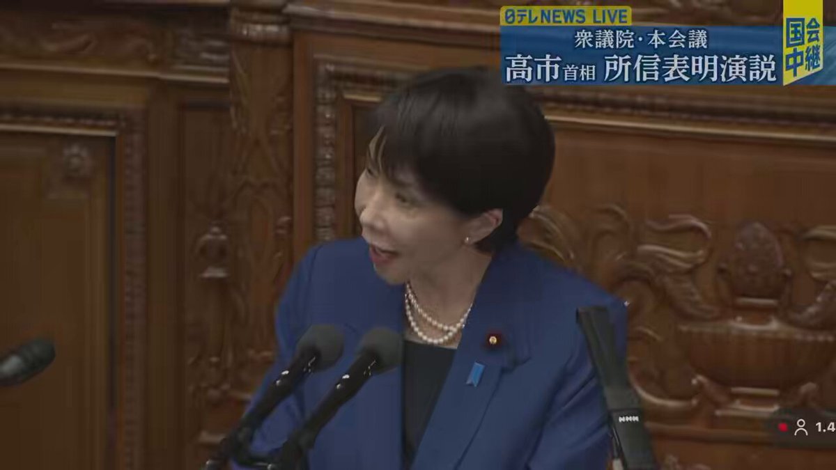 高市総理所信表明演説、ヤジで波紋