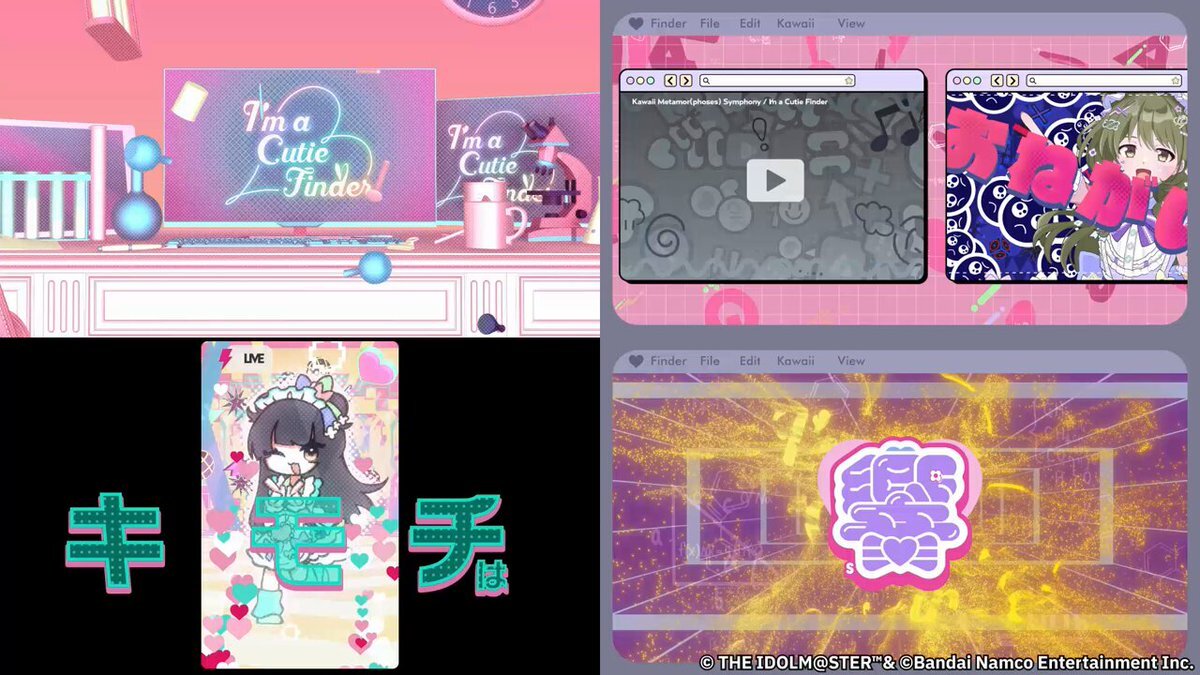 シャニマス「KAWAII♡めたもる交響曲」MV、ミームと可愛さでファン興奮！ 