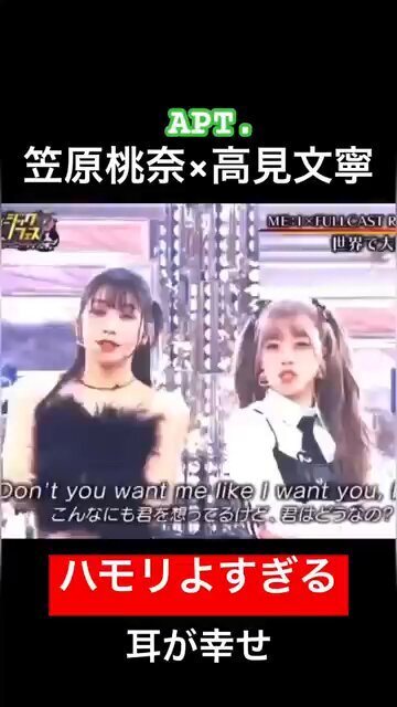 笠原桃奈の新しい姿に期待！ | TikTok
