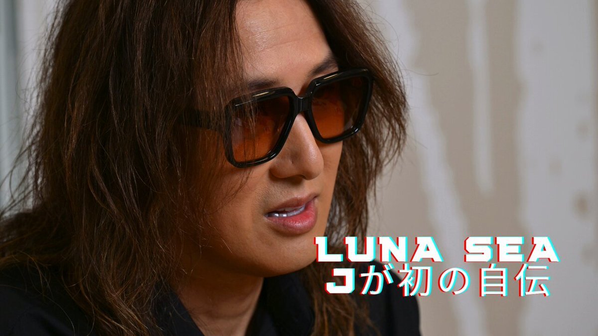 早いもん勝ち #LUNASEA （その2） lunasea」のYahoo!リアルタイム検索 - X（旧Twitter）を