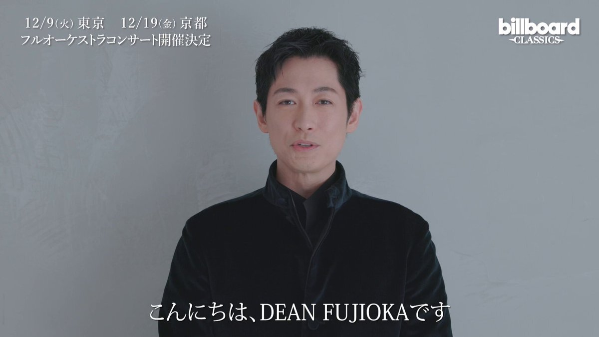 DEANFUJIOKA」のYahoo!リアルタイム検索 - X（旧Twitter）を