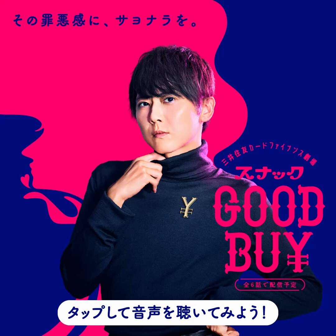 梶裕貴さん出演作が話題に！