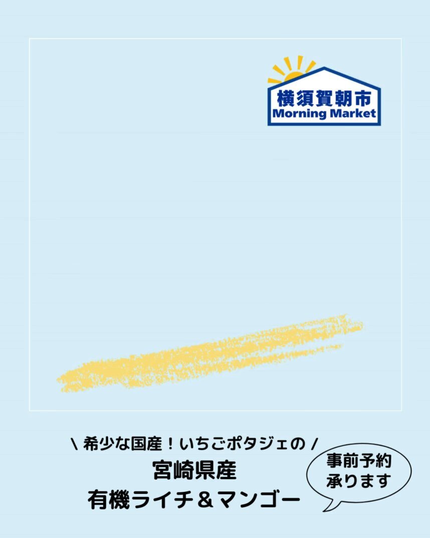 宮崎県」のYahoo!リアルタイム検索 - X（旧Twitter）を