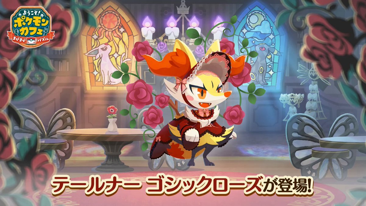 ポケまぜ、新イベントでユーザーは歓喜？ 