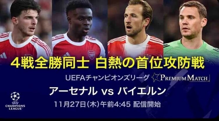 アルテタ監督、激抗議でイエロー！アーセナルファンは賛否両論