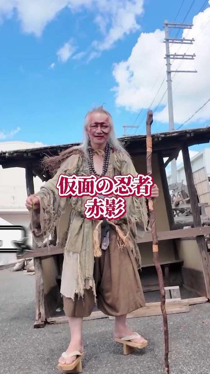 「仮面の忍者 赤影」第4話、視聴者魅了！賛否両論も？